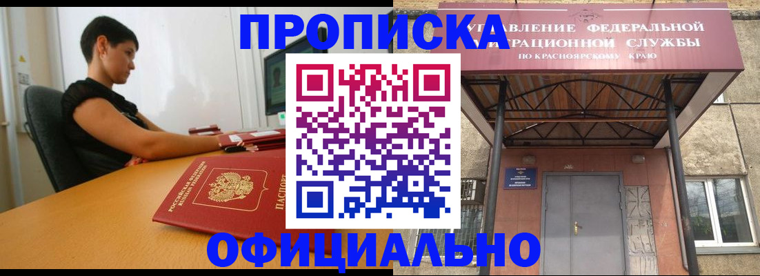 прописка для школы в Бологом