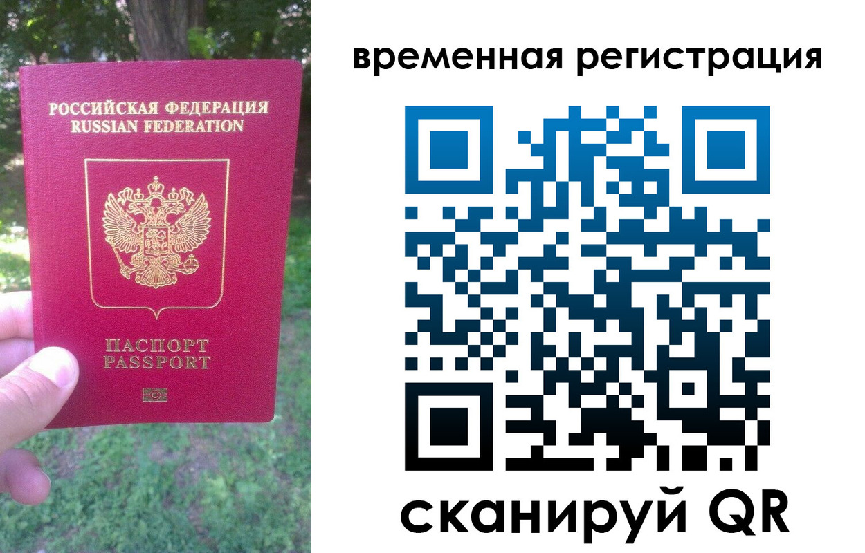 прописка в квартире в Бологом