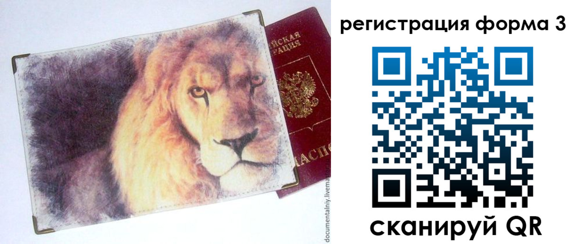временная регистрация поиск в Бологом