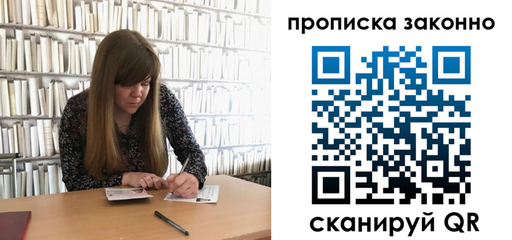 прописка в квартире в Бологом