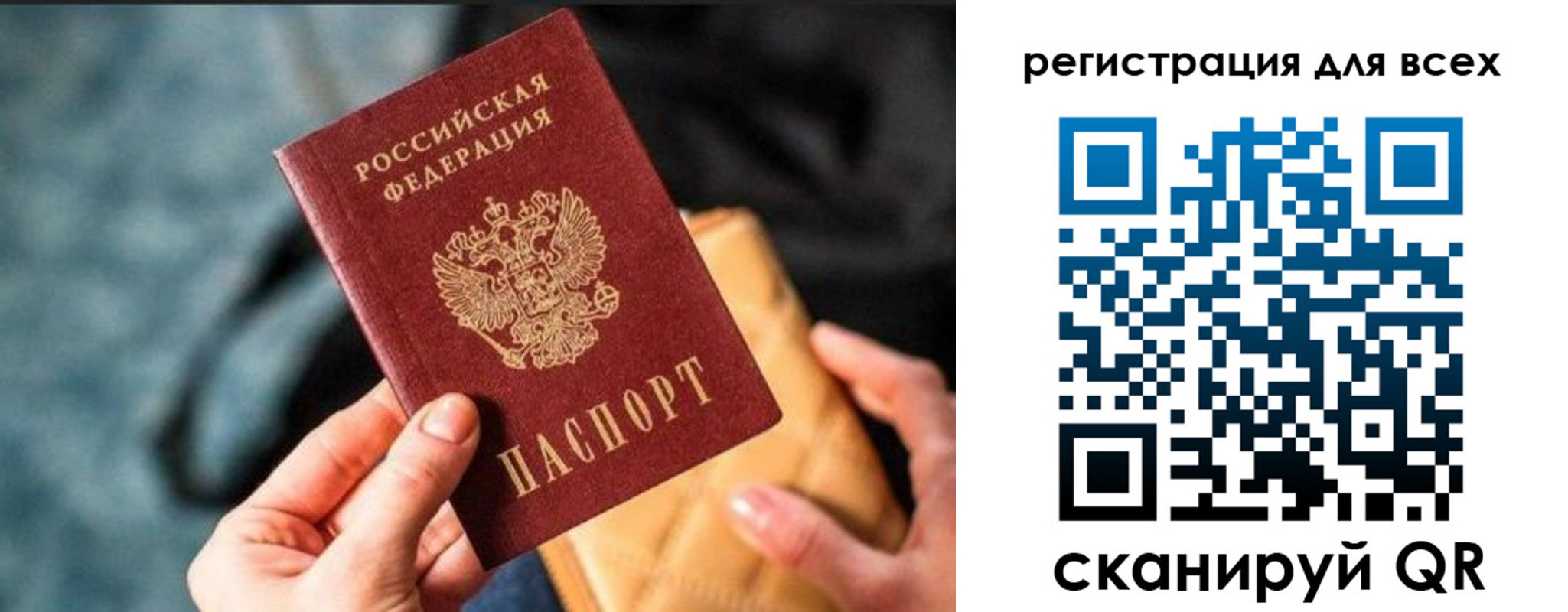 временная регистрация законно в Бологом