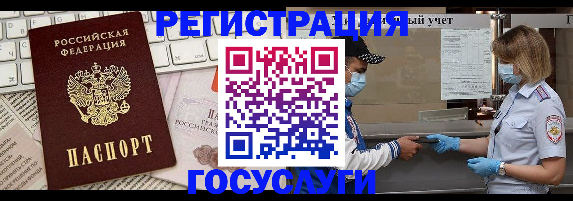 прописка в квартире в Бологом