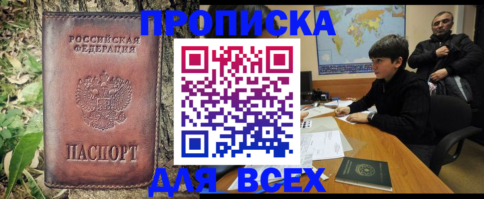 найти адрес прописки в Бологом