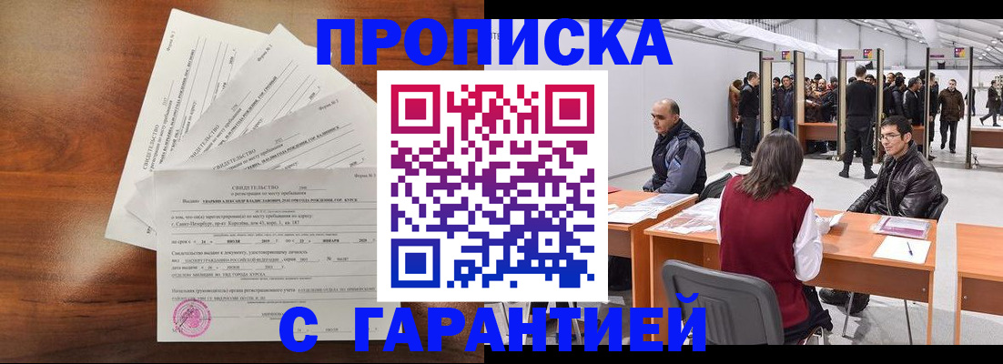временная регистрация адрес в Бологом