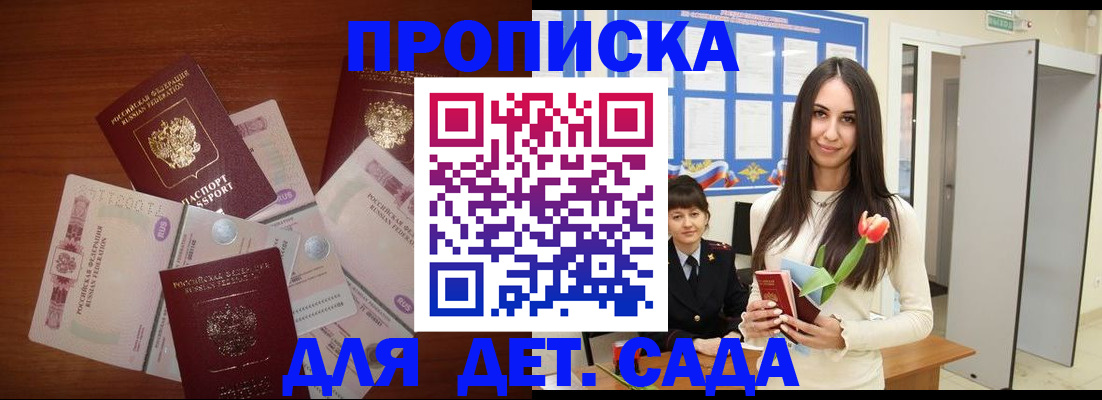 прописка для военкомата в Бологом