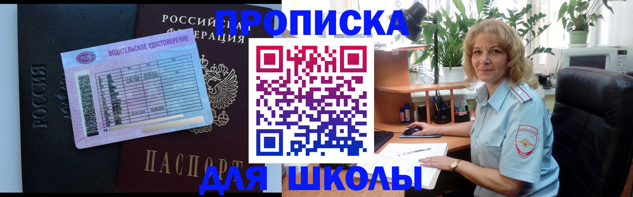 где прописаться в Бологом